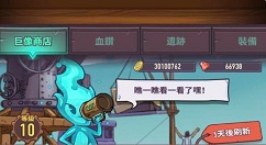 巨像骑士团血钻怎么用合适 巨像骑士团血钻使用推荐