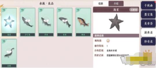 天涯明月刀手游怎么钓到鱼 天涯明月刀手游钓鱼技巧