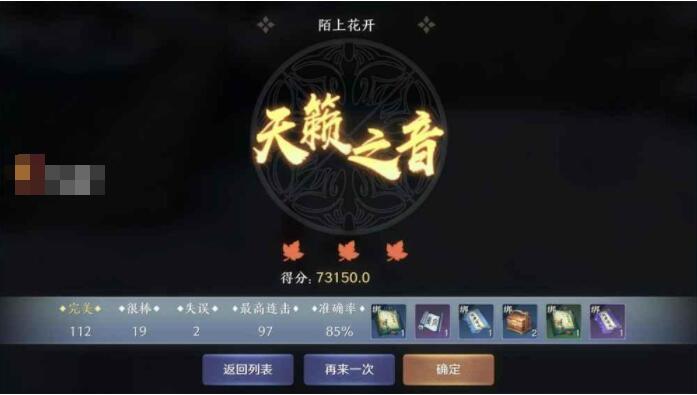 天涯明月刀手游雅士怎么弹琴 天涯明月刀手游雅士乐谱效果介绍