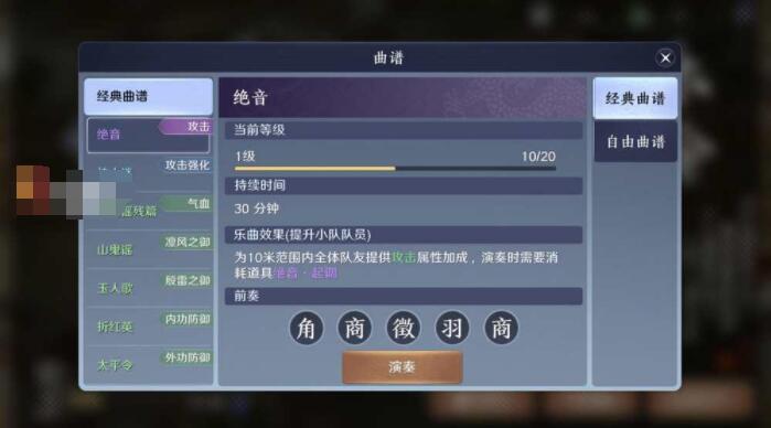 天涯明月刀手游雅士怎么弹琴 天涯明月刀手游雅士乐谱效果介绍