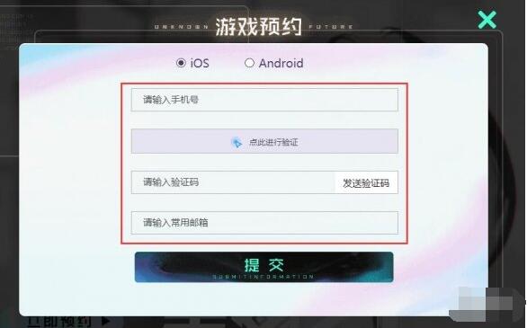 黑潮之上游戏预约方法详解 黑潮之上怎么预约