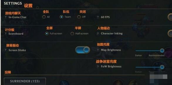 英雄联盟手游设置界面中文翻译一览 英雄联盟手游英文版界面翻译图片