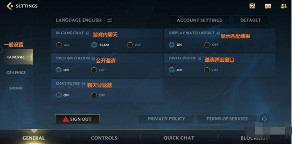 英雄联盟手游设置界面中文翻译一览 英雄联盟手游英文版界面翻译图片