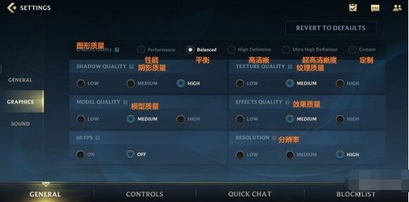 英雄联盟手游设置界面中文翻译一览 英雄联盟手游英文版界面翻译图片