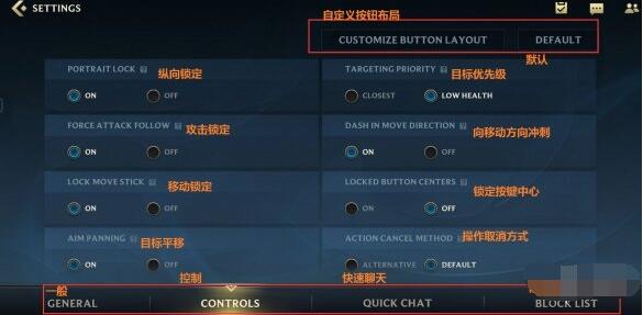 英雄联盟手游设置界面中文翻译一览 英雄联盟手游英文版界面翻译图片