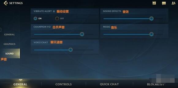 英雄联盟手游设置界面中文翻译一览 英雄联盟手游英文版界面翻译图片