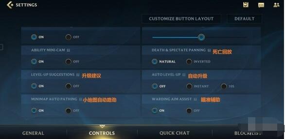 英雄联盟手游设置界面中文翻译一览 英雄联盟手游英文版界面翻译图片