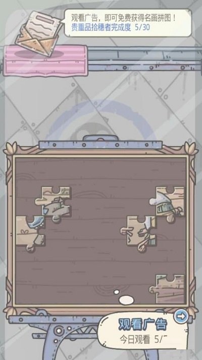 最强蜗牛广告活动事件玩法攻略 最强蜗牛广告活动名画拼图怎么玩