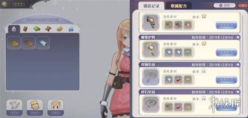 玛娜希斯回响锻造配方大全 玛娜希斯回响锻造配方有哪些