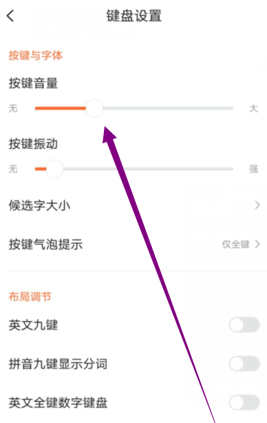 搜狗输入法怎么更改按键的音量 搜狗输入法更改按键音量的方法