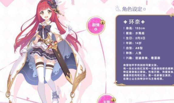 公主连结桥本环奈强度怎么样?公主连结桥本环奈技能与立绘一览