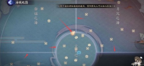阴阳师海域探索第二天怎么打？阴阳师海域探索第二天打法步骤解析
