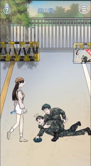 拆散情侣大作战9第32关怎么玩？拆散情侣大作战9第32关通关攻略