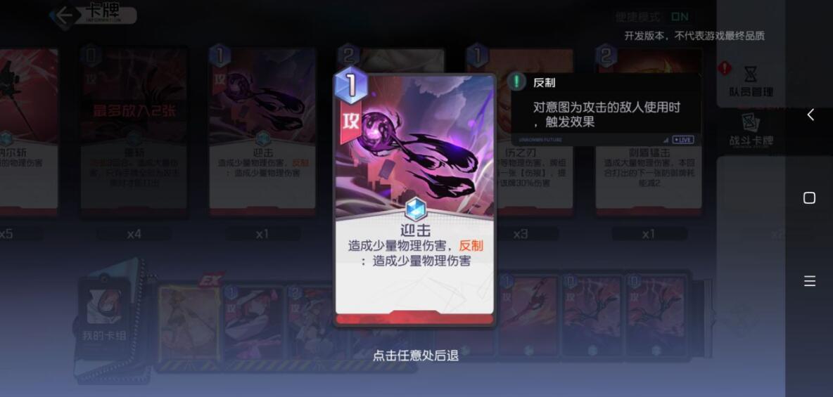 黑潮之上战斗卡牌全攻略 黑潮之上战斗卡牌有哪些