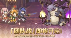 公主连结天秤座团队战怎么打？公主连结10.20公会战阵容过关解析