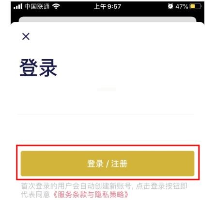 今日抽烟app如何快速注册登录 今日抽烟app注册登录方法步骤
