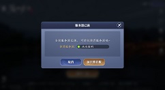 天涯明月刀手游服务器已满？天涯明月刀手游提示服务器已满解决攻略