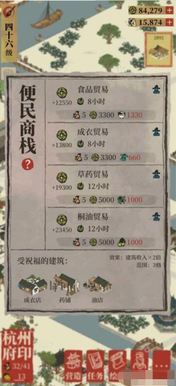 江南百景图商栈升级方法汇总 江南百景图商栈升级最佳方法是什么