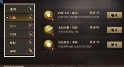 猎魂觉醒怎么换武器换职业 猎魂觉醒更换职业武器方法