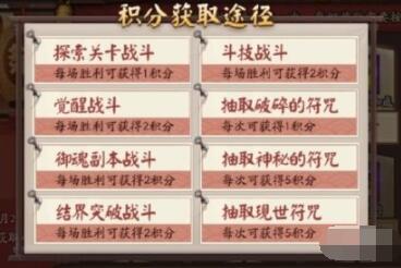 阴阳师秋日祭活动攻略 阴阳师秋日祭怎么兑换