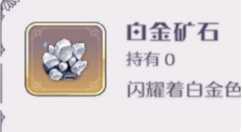 玛娜希斯回响资源掉落地图分布表 玛娜希斯回响资源分布情况一览