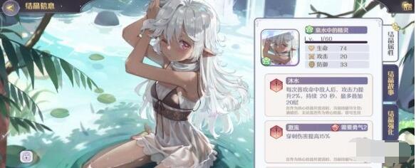 玛娜希斯回响结晶怎么选 玛娜希斯回响结晶选择攻略