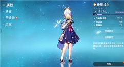 原神神里绫华什么时候出?原神神里绫华卡池上线时间解析