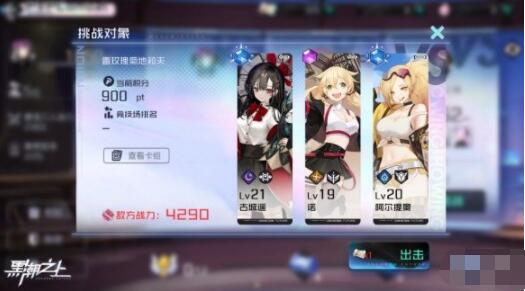 黑潮之上异界讨伐玩法攻略 黑潮之上异界讨伐模式怎么玩