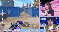 和平精英呆萌是谁?和平精英落地成双节目呆萌主播一览