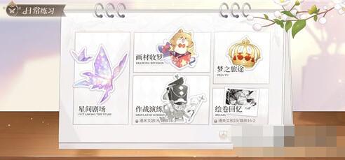 时空中的绘旅人怎么终阶突破 时空中的绘旅人突破条件详解