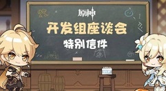 原神图鉴功能何时出?原神装备锁与图鉴等功能即将上线