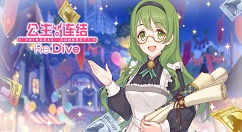 公主连结团战玩法详解 公主连结团队战战斗技巧