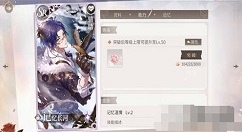 时空中的绘旅人怎么终阶突破 时空中的绘旅人突破条件详解