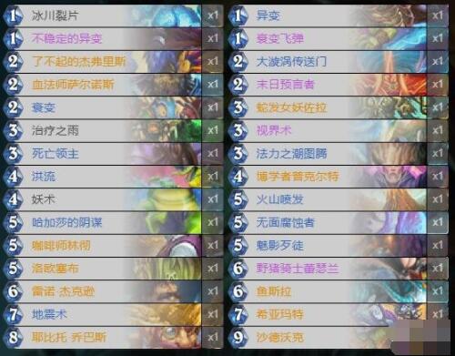 炉石传说通灵学院宇宙战吼进化萨卡组攻略 炉石传说通灵学院宇宙战吼进化萨怎么组