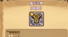 剑与远征磐石之扉好用吗?剑与远征新神器磐石之扉获取与属性解析