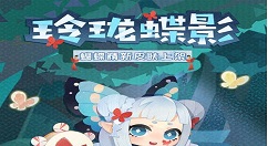 阴阳师妖怪屋蝴蝶精皮肤怎么样 阴阳师妖怪屋蝴蝶精新皮肤玲珑蝶影