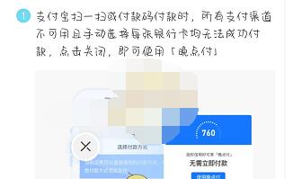 支付宝晚点付怎么开通?支付宝开通晚点付的简单方法