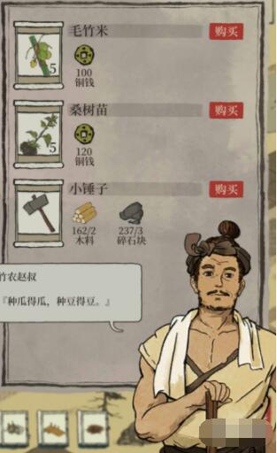 江南百景图毛竹米怎么获得 江南百景图毛竹米获得方法介绍