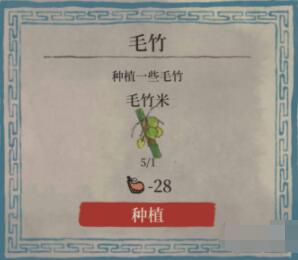 江南百景图毛竹米怎么获得 江南百景图毛竹米获得方法介绍