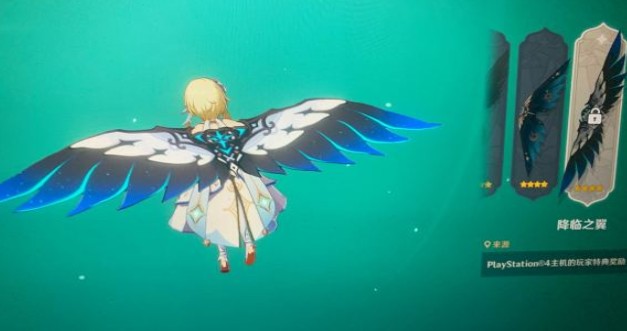 原神ps4特典翅膀怎么获得原神ps4特典翅膀平台获取详解