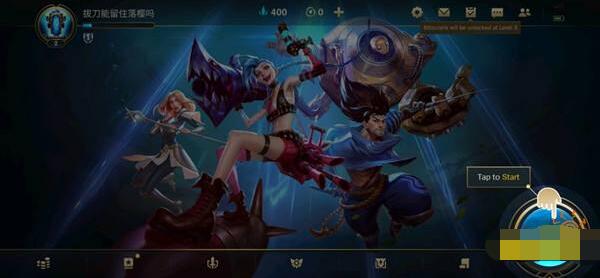 英雄联盟手游怎么加好友 英雄联盟手游好友添加方法介绍