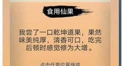 修仙式人生仙树怎么种?修仙式人生合体种树与玩法技巧攻略
