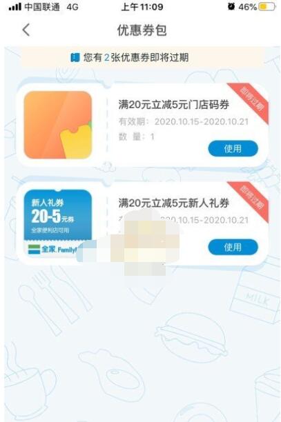 fa米家门店码优惠券怎么用?fa米门店码优惠券使用方法