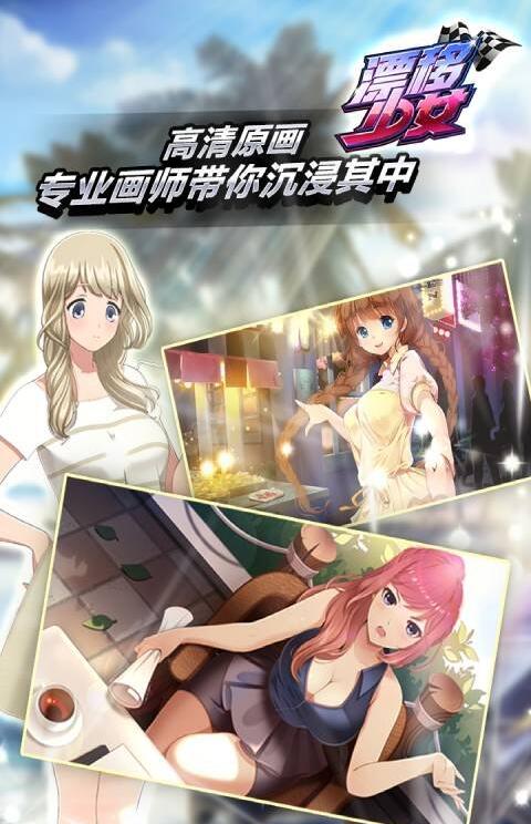 漂移少女出现电量异常怎么处理 漂移少女电量异常解决方法