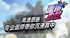 漂移少女出现电量异常怎么处理 漂移少女电量异常解决方法