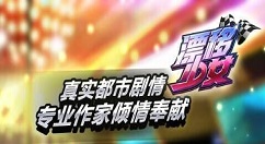 漂移少女闪退黑屏怎么办 漂移少女闪退黑屏解决方案