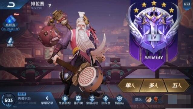 王者荣耀怎么改荣耀战区 王者荣耀改荣耀战区攻略