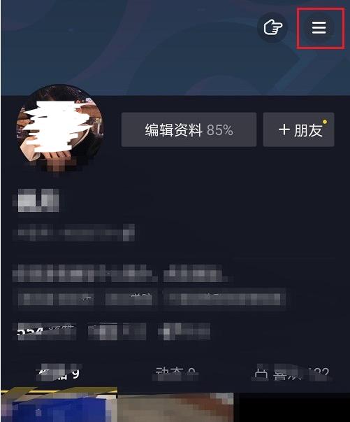 抖音如何設置在線隱身?抖音設置在線隱身的操作步驟截圖