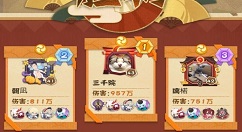 阴阳师妖怪屋航海木材不够？ 阴阳师妖怪屋航海木材消失与不够解决分析