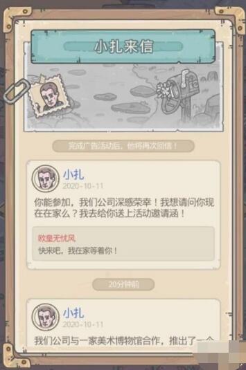 最强蜗牛访客小扎触发攻略 最强蜗牛访客小扎怎么触发